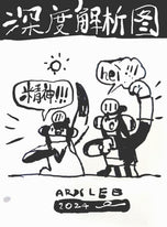 大天空- Print